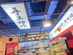 -小龙丫麻辣拌(抚顺万达广场店)