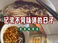 -矮子粉店1985·长沙米粉(湘春路店)