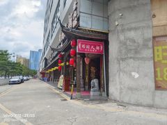 -蜀国大将老火锅(江北店)