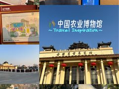 -中国农业博物馆