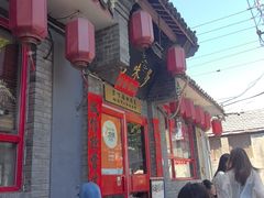 -多味居(剪子巷店)