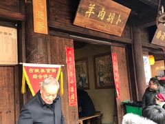 门面-韩城古城美食街