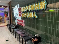 -南拳十三姨·潮汕砂锅粥·粤菜(西单大悦城店)