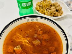 -老地方面馆(思南路店)