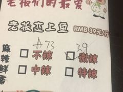 -老板恋上鱼(高新万达店)