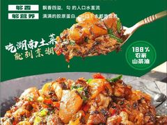 -烹湘·鲜炒湖南土菜(海珠店)