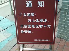 -南沙天后宫景区