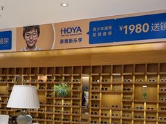 -宝丽眼镜(湖墅店)