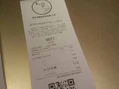 账单-狐狸和向日葵(北京路店)