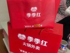 -季季红火锅(动壹店)