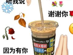 -瑞幸咖啡(坪洲永辉超市店)