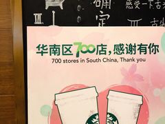 -星巴克臻选(深圳龙华红山天虹店)