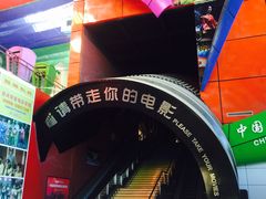 -星光影视园
