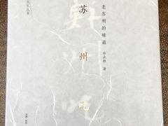 -新聚丰菜馆(太监弄店)