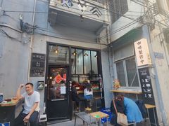 门面-无牌咖啡&酒馆