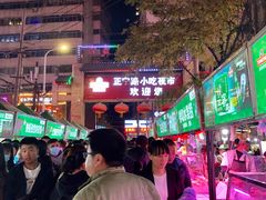 -正宁路小吃夜市