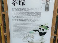 -成都市活水公园