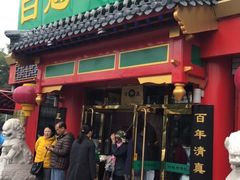 门面-白魁老号饭庄(交道口店)