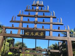-云南民族村