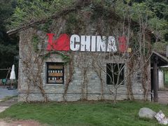 -东钱湖旅游度假区