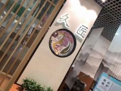 -久匠·纹眉纹绣半永久