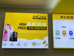 -千米手机电脑维修回收(珠江路店)