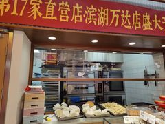 门面-糕大师•手作鲜糕点(滨湖万达店)