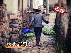 -楠溪江风景名胜区