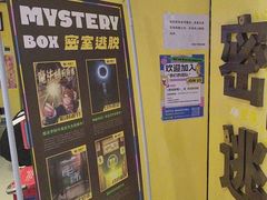 -谜盒子奇幻密室(南屏店)