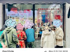 -荣阳楼(山塘街店)