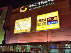 -北京英嘉国际影城(金源CINITY店)