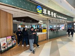 -翠华餐厅(维璟印象城店)