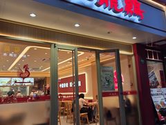 -振鼎鸡(丰庄路店)