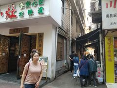 门面-五娭毑臭豆腐(黄兴南路店)