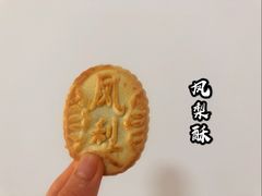 -北京稻香村(甘家口店)