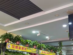 -风情居麻辣烫总店