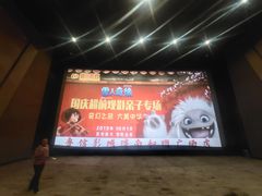 -山文星辉影城(济南和谐广场店)