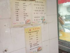 -王德炭烤牛羊肉(西关大街店)