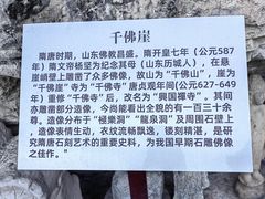 -千佛山风景名胜区