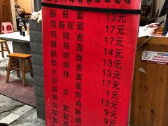 -蒋家肠旺面馆老店(合群路店)