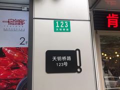 -振鼎鸡(天钥桥路店)