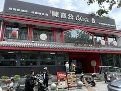 -陈熹公民族美食文化餐厅·清真(中华广场店)