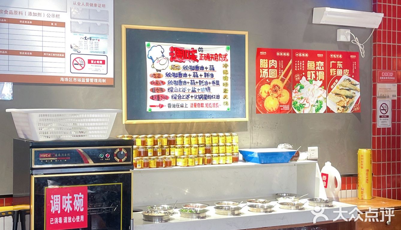 广州hin正宗的老重庆火锅‼️贼好吃😋‼️