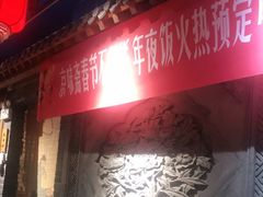 -京味斋·北京烤鸭(华威桥北工大店)