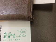 -有璟阁港式餐厅(金融街购物中心店)