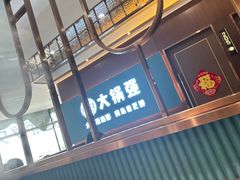 -大锅强·蒸海鲜青岛菜(吾悦广场店)