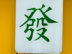 -LADY FAFA(巨鹿路陕西南路路口店)