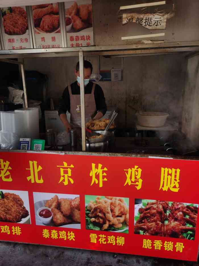 肉夹馍老北京炸鸡腿(芦庄店)