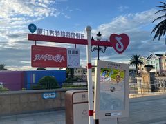 -厦门方特梦幻王国