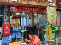 -秦韵味香辣爆肚面(钟楼店)